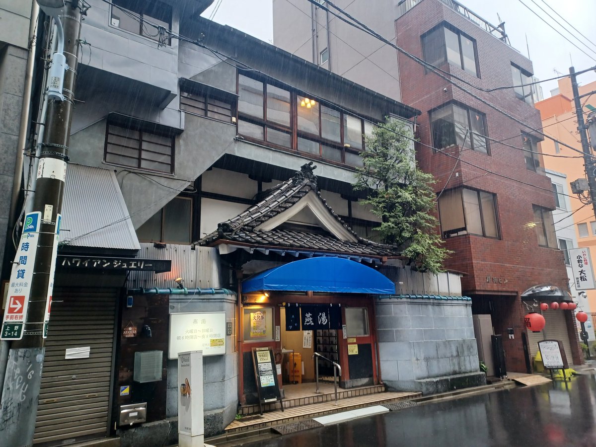 uno1870's tweet photo. おはようございます。思えば、木曜の晩から風呂に入ってないごとに気がつきました。けさは、あいにくの雨。
銭湯入ります。 https://t.co/AMhJkxDmL1