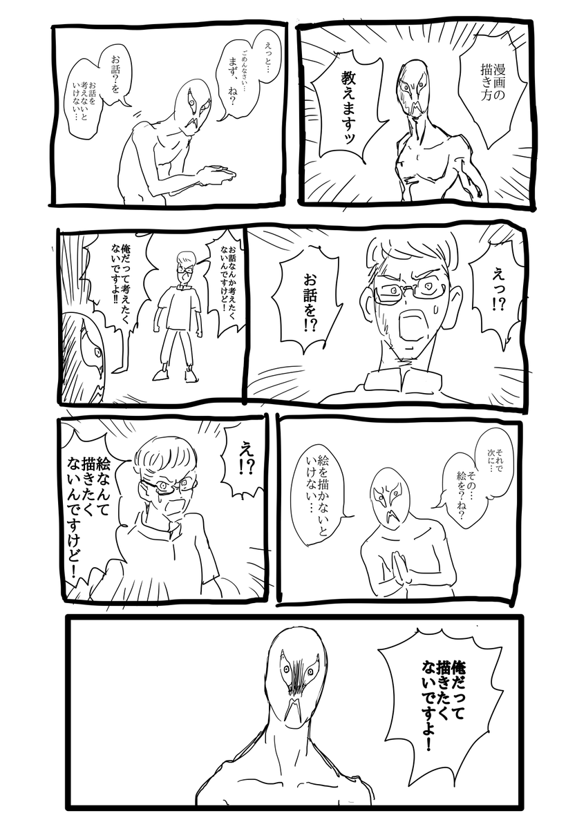 日記を描きました! 