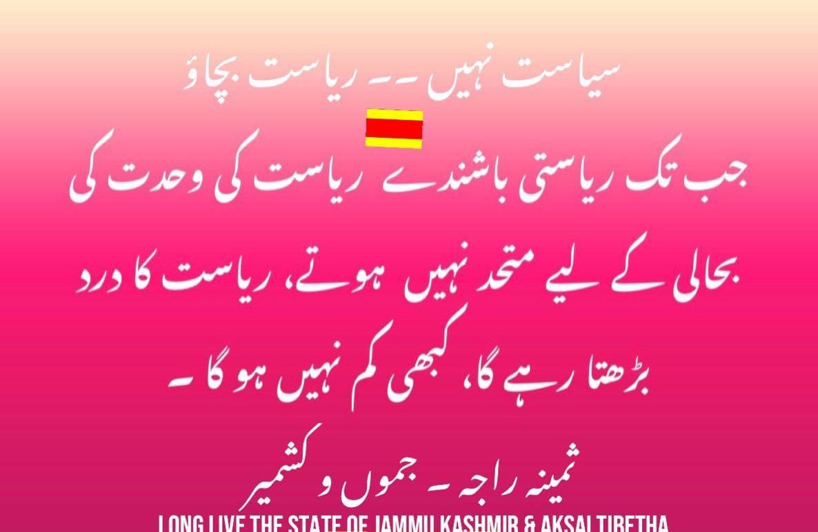SamRaja21700228's tweet photo. History of #JammuAndKashmir
#October1947
#SameenaRajaJammuAndKashmir
#HistoryOfJammuandKashmir
🟨🟥🟥🟨
Long Live The State Of Jammu Kashmir & Aksai Tibetha. https://t.co/RulTjDBZFo