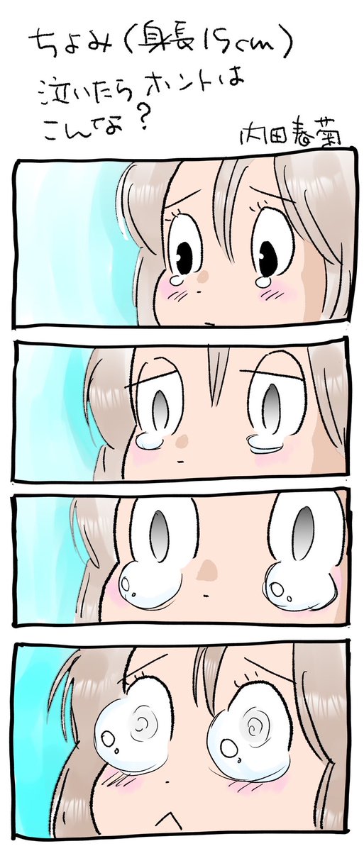 表面張力漫画。 