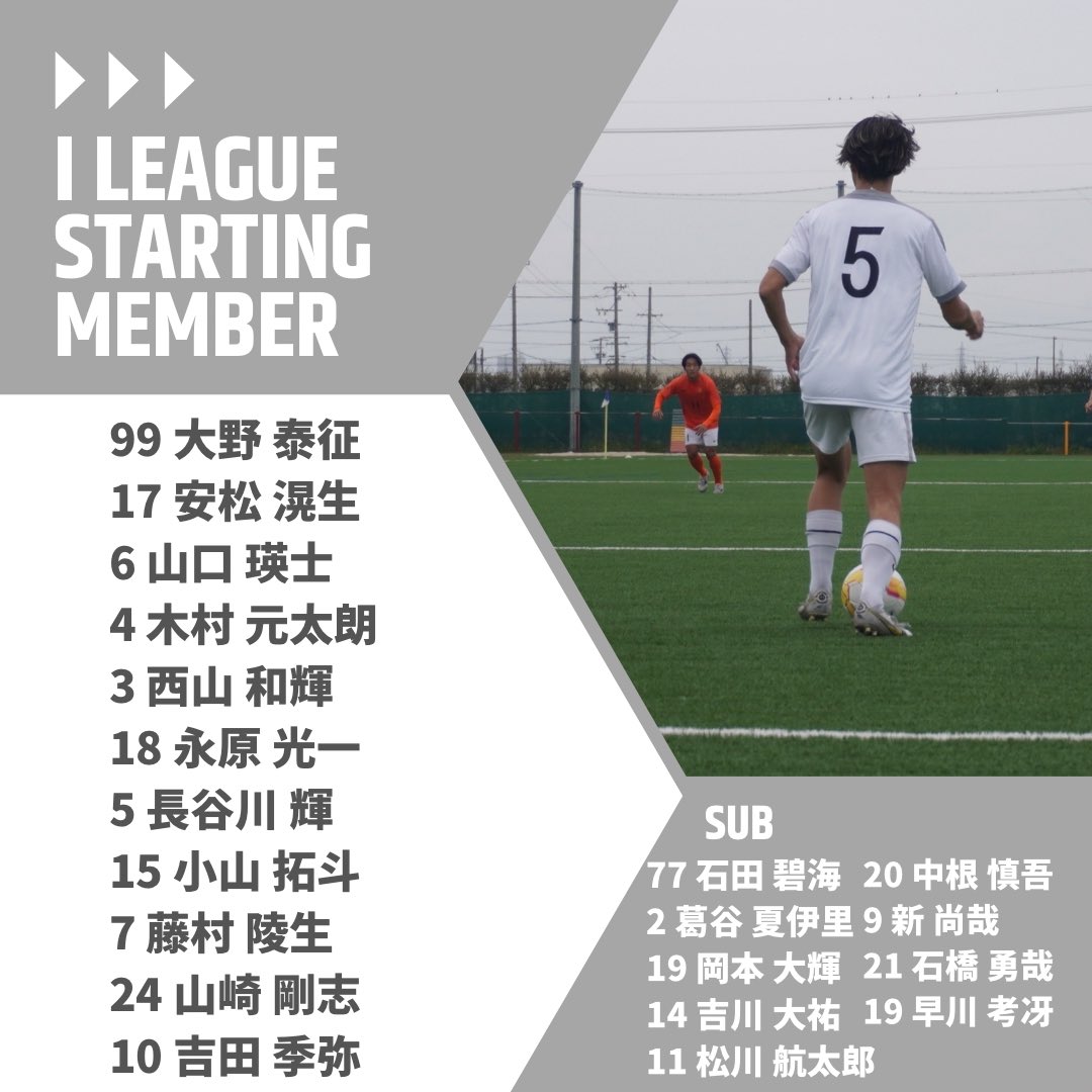 【Independence League Cグループ】 第20節 vs 名城大学 ⁡ スターティングメンバー発表🔥⚽️ #南山大学 #南山大学サッカー部 #春から南山 #toumei東海学生サッカーリーグ #Iリーグ #インディペンデンスリーグ #jufa #大学サッカー #サッカー #soccer #football