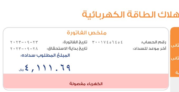 M0qtabasat's tweet photo. @Abdulmane الكهرباء طبعا
مقاضي البيت يمكن امتلاكها بالقليل القليل اما الكهرباء تتراكم لانها مبلغ يكسر ضهر الفقير فيصبح عايش بالضلام والحر ياكل اطفاله
ساهمو معي ولو بخمسين ريال والله يضاعف لكم الاجر فما عند الله باقي يامسلمين 💔 https://t.co/NTSslZqAYi
