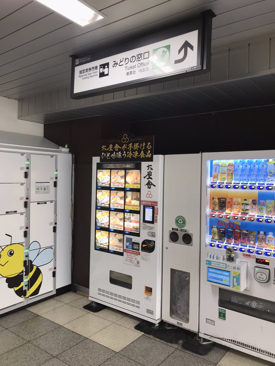 自販機 高松市】ケーキがいつでも買える♪ケーキ店の自動販売機限定スイーツ