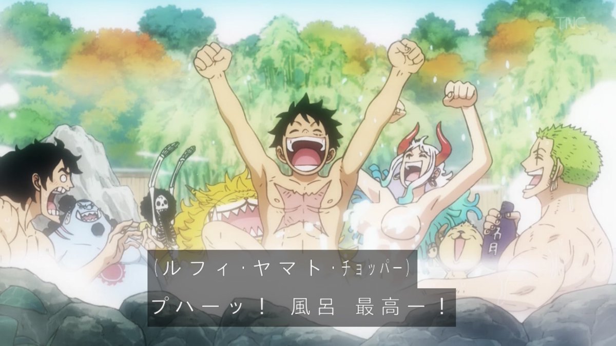 ワンピース アニメのヤマトのお風呂シーンがヤバすぎて視聴者が歓喜する : あにこぱす