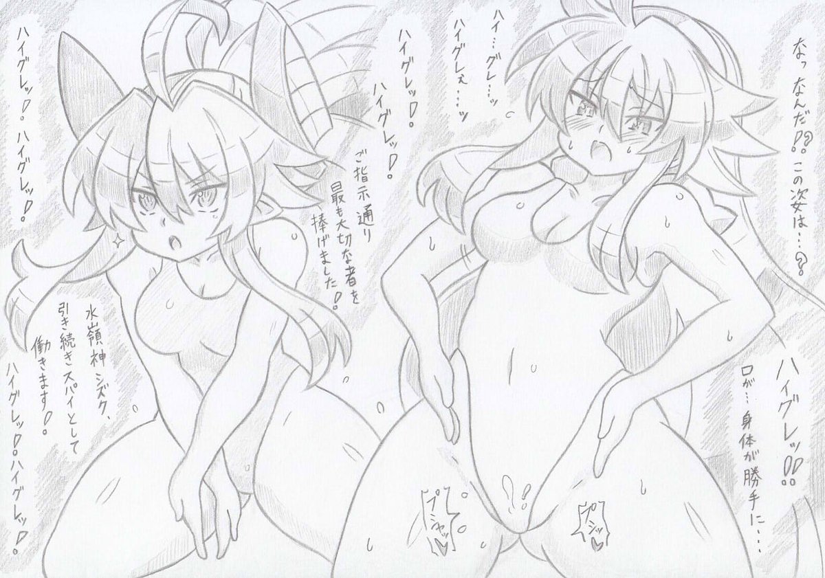 神羅万象より神羅ハイグレシズクポラリス、コミッションの依頼で描かせていただきました 