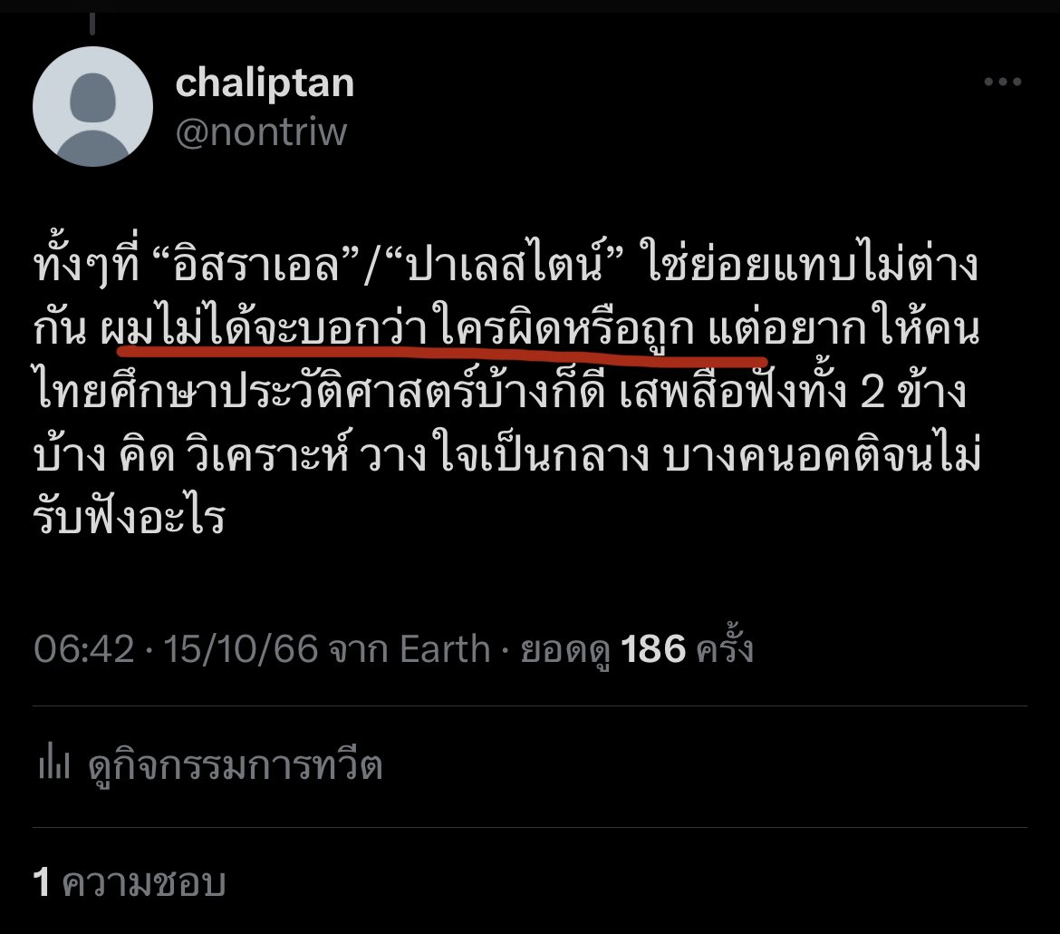 chaliptan tweet media