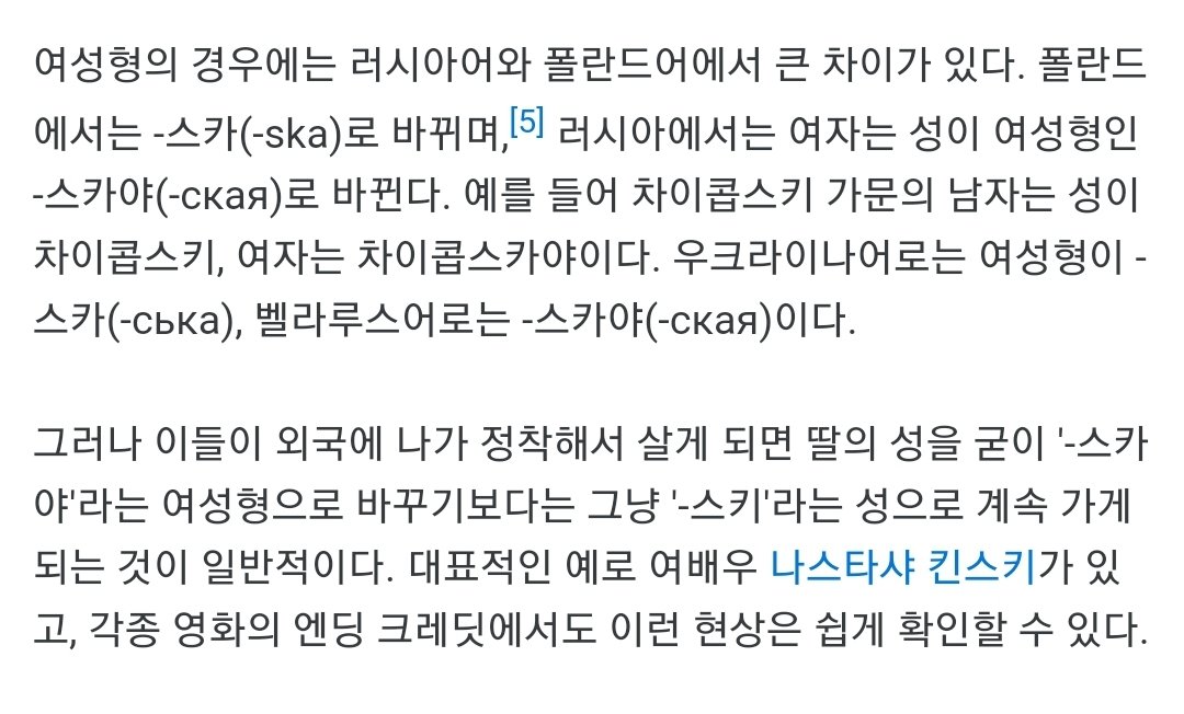 안느 성이 코발스카가 아닌 코발스키인게 인상깊었는데 극 중에서 마리와 안느가 처음 자기소개할 때도 코발스'키'? 코발스'키'! 라고 서로 강조한 건 안느가 기존 방식에 순응하지 않는 독립적인 캐릭터이며 타국에서 일하고 있는 이방인 노동자임을 암시하는 거려나.