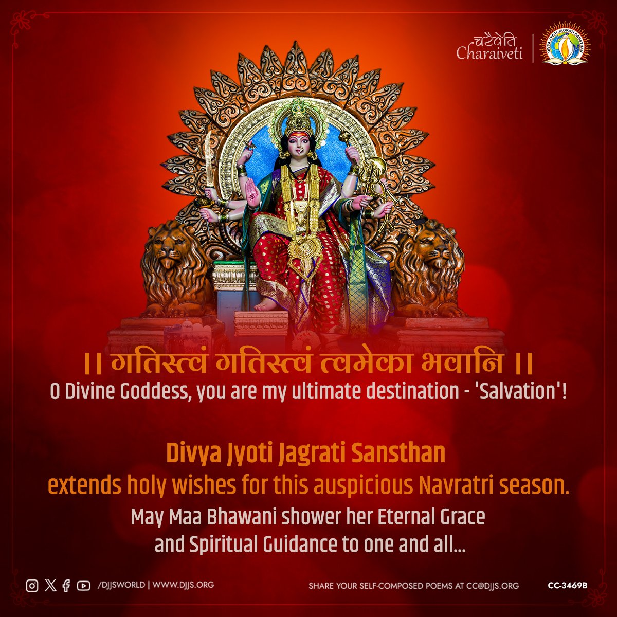 Divya Jyoti Jagrati Sansthan extends holy wishes for this #Navratri! May Maa Bhawani shower her Eternal Grace and Spiritual Guidance to one and all. 

#Navratri2023  #Navaratri  #navratrifestival