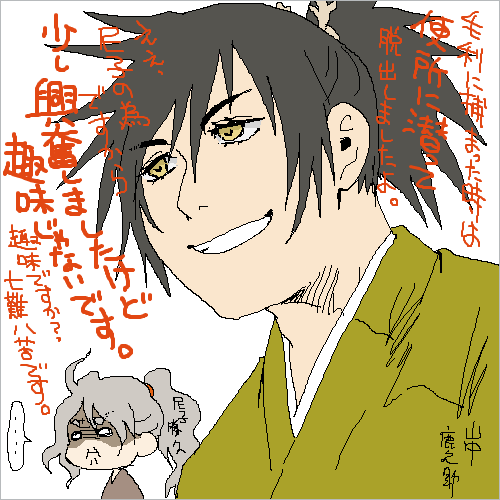 昔描いた山中幸盛と尼子勝久 