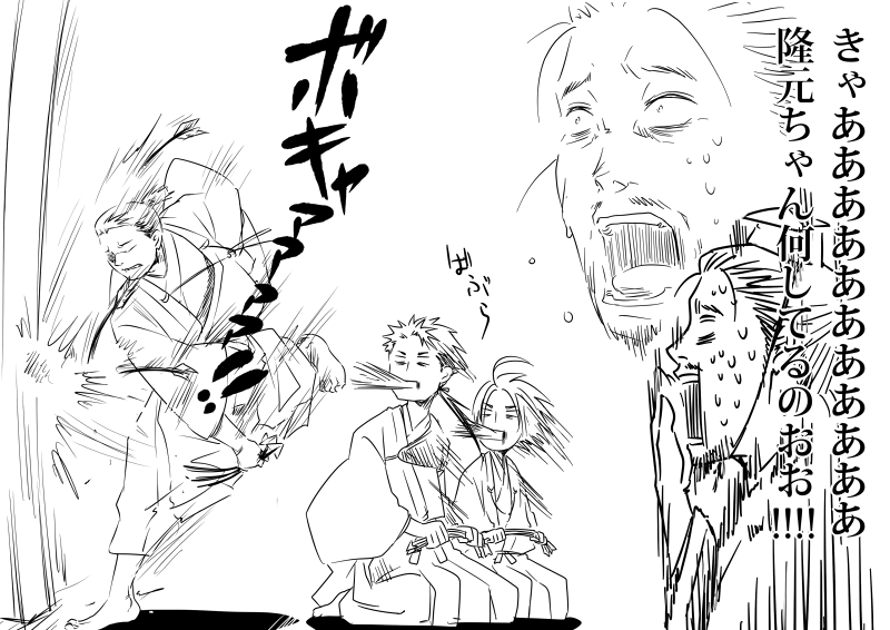 昔描いた毛利家 