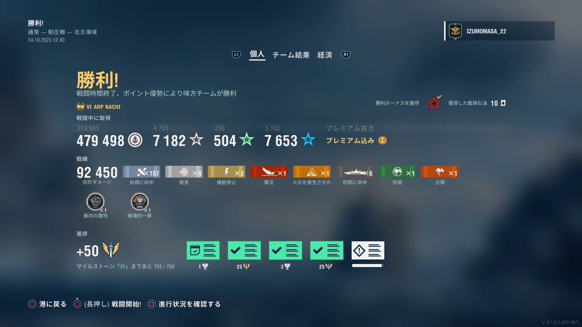 after001113's tweet photo. アルペジオ那智入港！馬鹿力なAPで巡洋をシバけるから強いね〜
 #WoWsLegends   #蒼き鋼のアルペジオ https://t.co/StxzbKHsXX