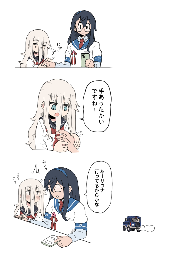 #艦娘サウナ部