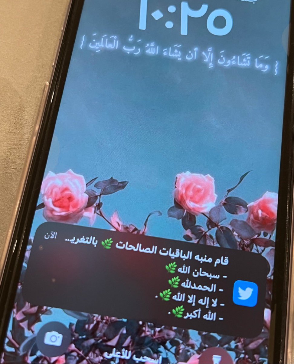hudanasser88's tweet photo. الباقيات الصالحات .. #ذكر_الله https://t.co/Abt9nt1AJO