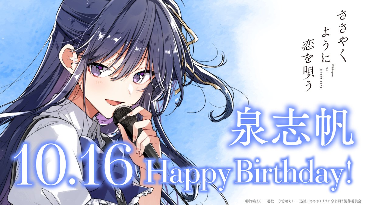 アニメ『ささやくように恋を唄う』公式 on X