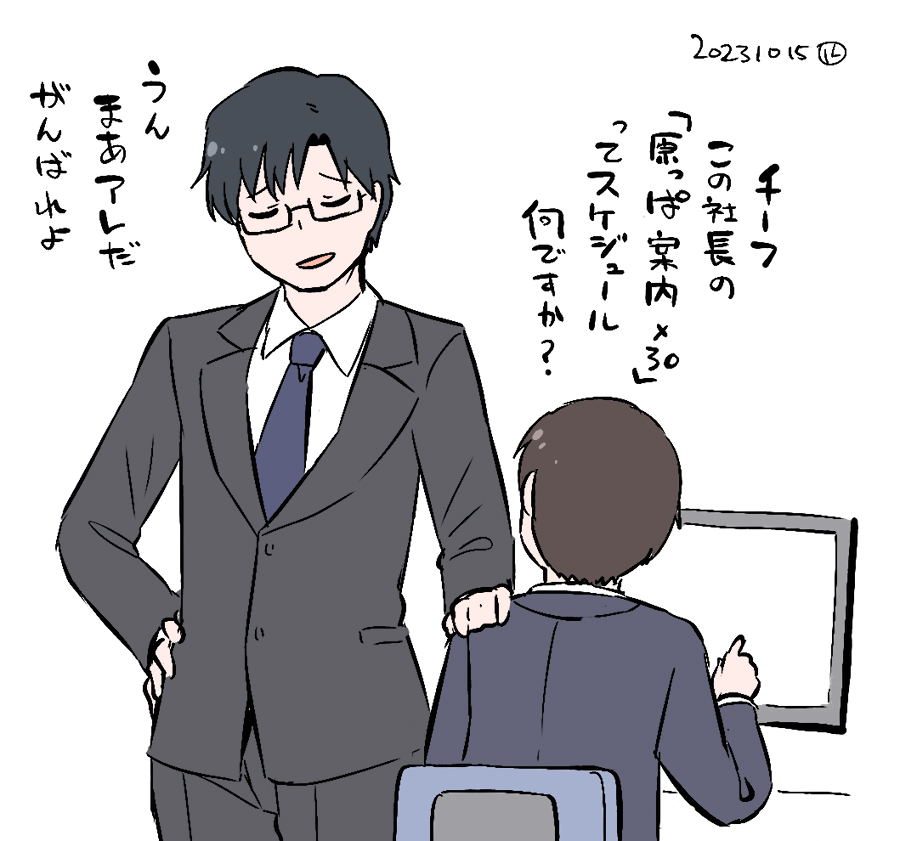 社長、絶対全員にやってる #ミリアニ実況