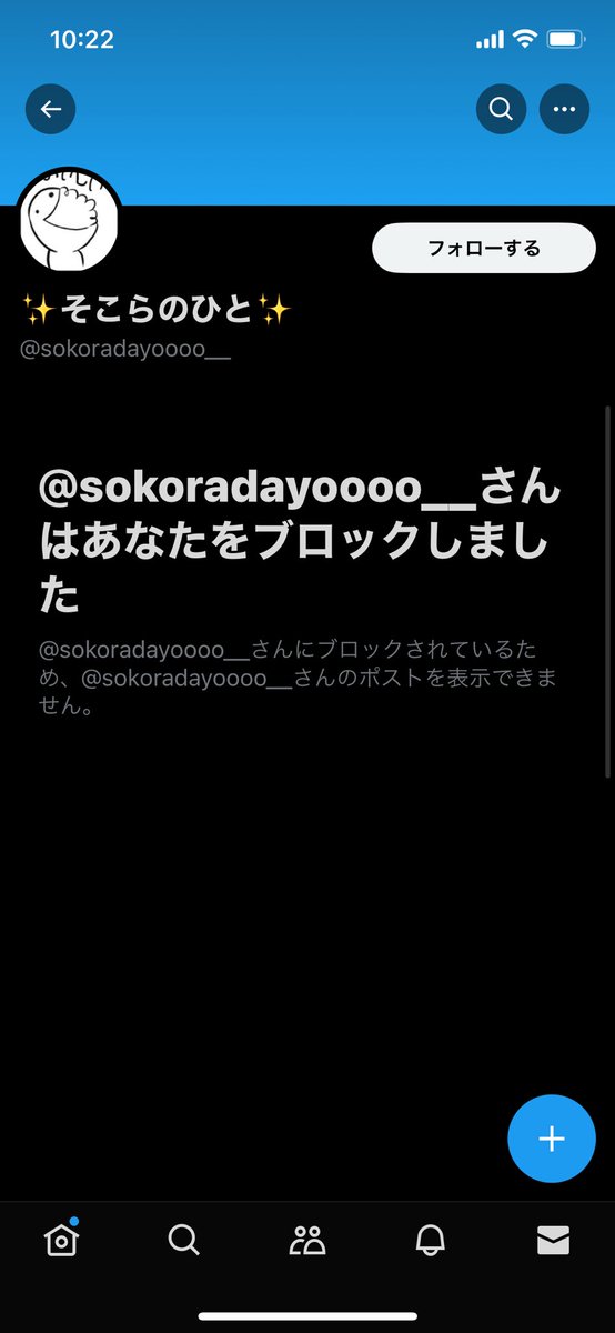 Nnn1742878's tweet photo. フォロワー多かったし2回目だから大丈夫だと思ってたのに、、、🥺
私達の友情ってそんなもんだったの、、、
 #バウンティラッシュ垢交換 
 #バウンティラッシュ 
 #バウンティラッシュ垢販売 
 #バウンティ垢 #バウンティ販売 
 #バウンティ交換 #バウンティ詐欺
 #詐欺 #詐欺撲滅 #そこらってどこ https://t.co/dIjuQ2kEfz