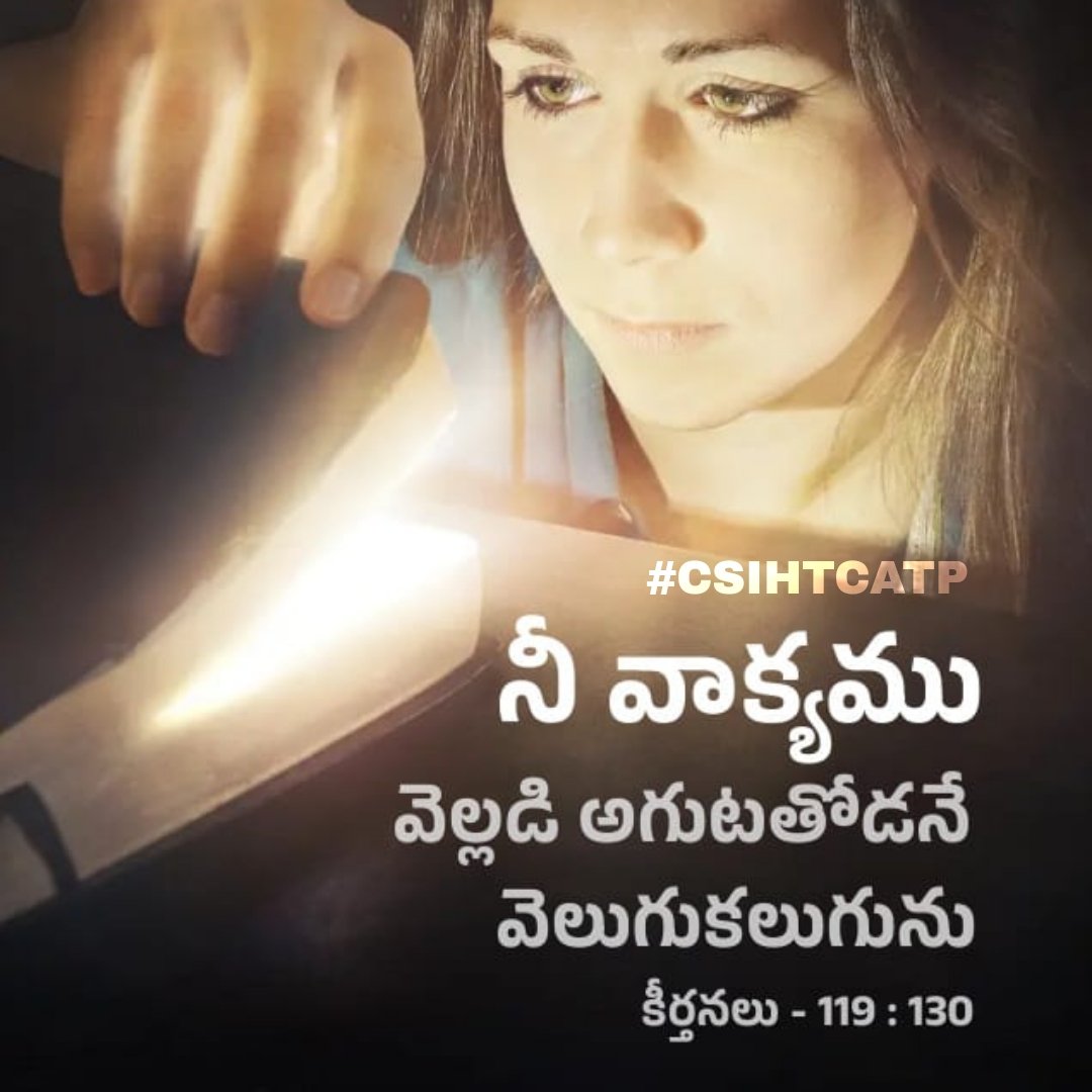 csihtmcatp's tweet photo. నీ వాక్యములు వెల్లడి అగుటతోడనే వెలుగుకలుగును.
- కీర్తనల గ్రంథము 119:130

The entrance of thy words giveth light.
- Psalms 119:130

#Csihtcatp #Csi #Csihtcmatp #anantapur #sundayblessings #sundayservices #morning #blessing #Atp #Anantapur #seek #Anantapuramu #sunday https://t.co/P0vUJPqZ2O