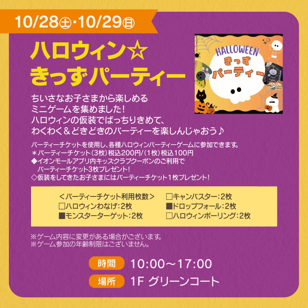 イオンモール鶴見緑地 tweet media