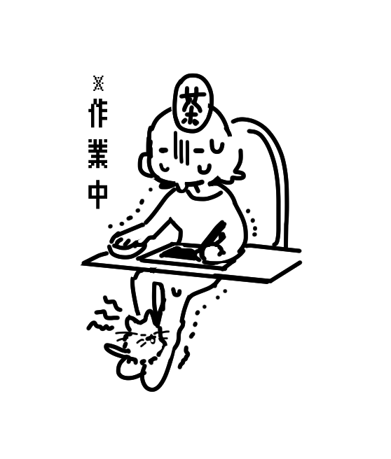 たすけて…。 