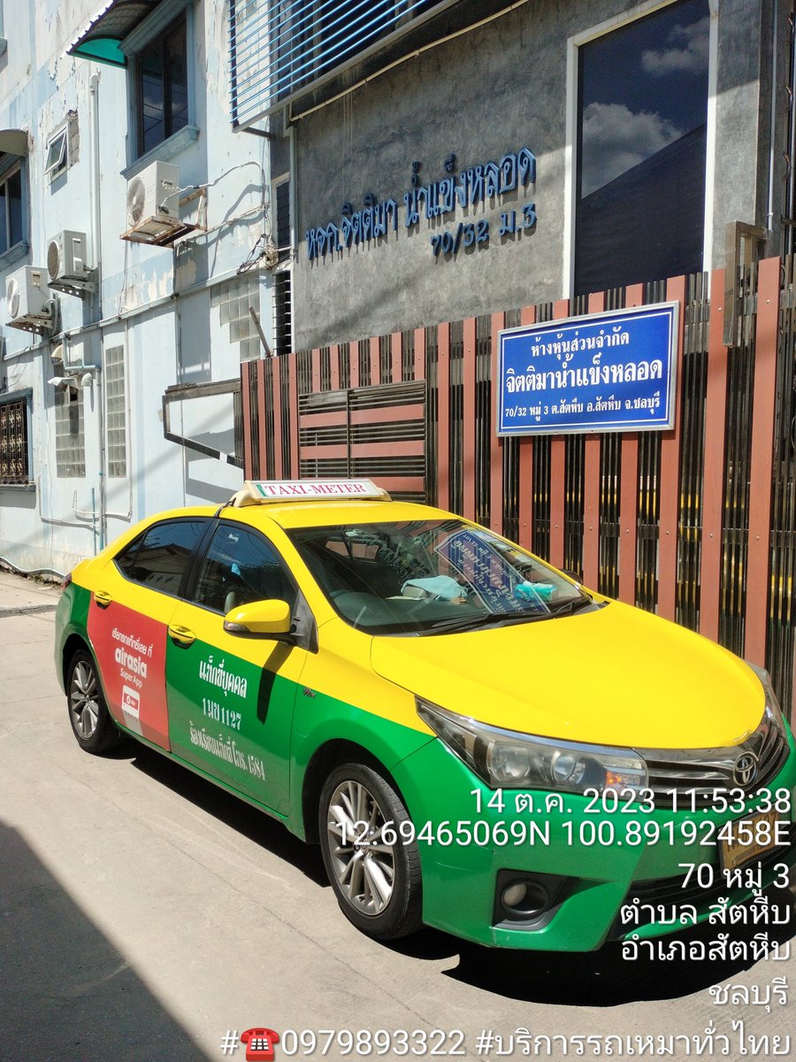 chboonmee's tweet photo. 🚕เช���าารับสนามบินส่งพัทยา สายรับสัตหีบส่งกทมก็จะดีนะ 🙏 มีรถให้บริการทุกพื้นที่ 
เหมารถ จองรถล่วงหน้า รับ-ส่งสนามบิน รถตู้ แท็กซี่ รถprivate 
#บริการเหมารถแท็กซี่ไปต่างจังหวัด
#บริการเหมารถจากต่างจังหวัดเข้ากทม 
สนใจโทร 0979893322 คุณบุญมี
https://t.co/XrJhKop0Gr
บริการ24ชั่วโมง https://t.co/2bBaX4jJda
