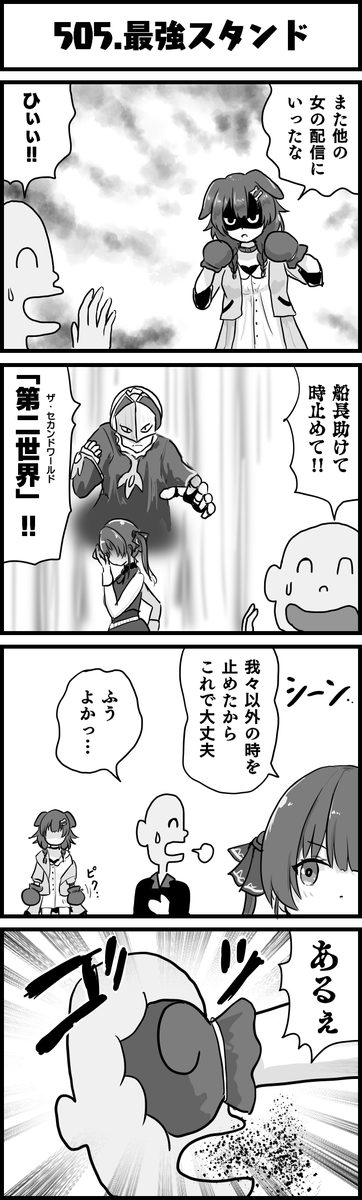美魔女で得た能力
#できたてころね
#マリンのお宝
#ホロよん 