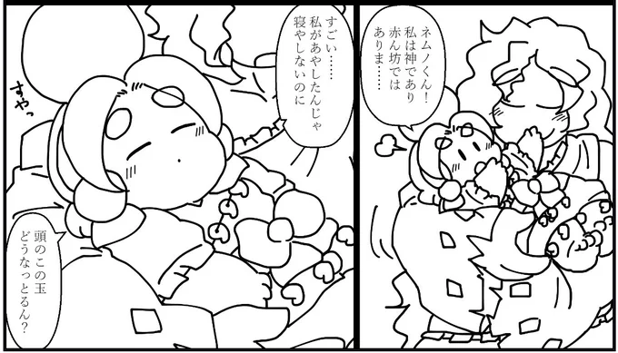 すぐ寝る丸くん。 