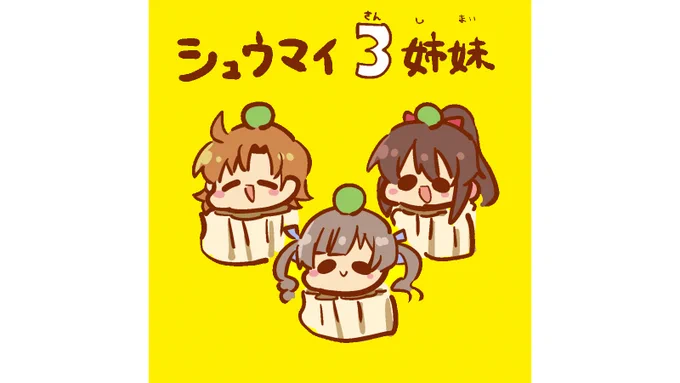 カロリー想いの長女パパが過保護の三女食べすぎ注意の次女 #ミリアニ 