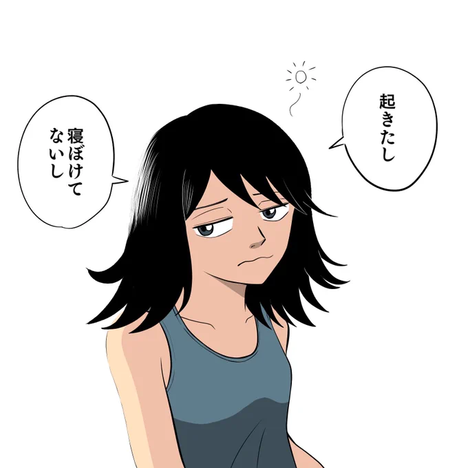 日曜日の朝はゆっくりと 