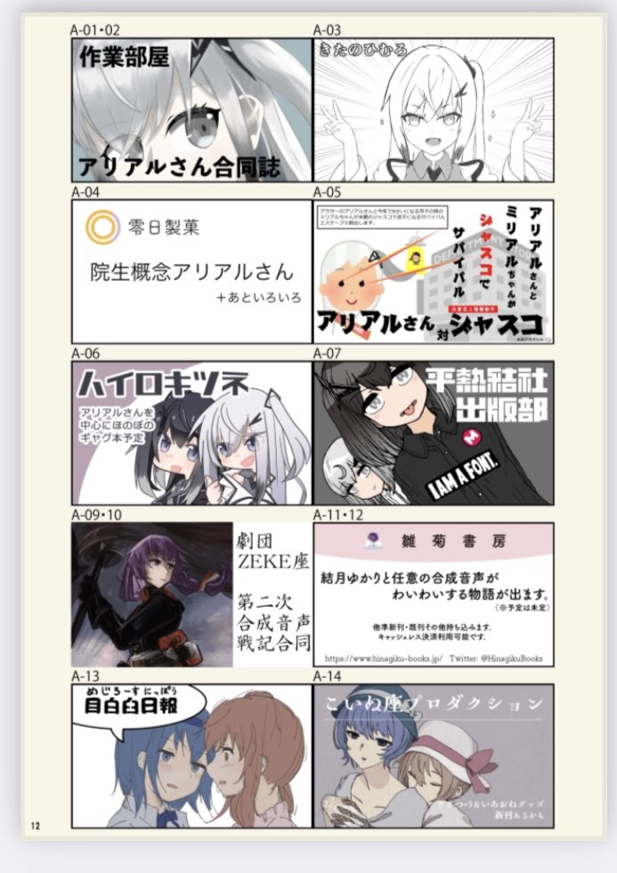 Each_of_Voice's tweet photo. 【記念品カタログ販売！】
EofV最終開催を記念し、カタログを販売致します🎉 
※参加者全員にお渡しするパンフレットとは異なり自由購入制です

＜内容＞
・メインビジュアル
・サークルカット
・企業カット
・主催によるEofV振り返り対談
フルカラー36p‼️
＜頒布場所＞
A35・36
＜価格＞
500円 https://t.co/Vtw0moTR4U