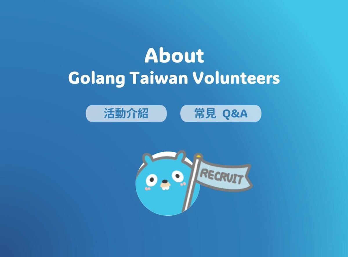 golangtw's tweet photo. Hi all,
我們正��找幫忙籌備 Go 社群活動的志工，有興趣的朋友們歡迎幫忙填寫表單哦
https://t.co/llXK9EKxec https://t.co/oi2Xx6R3W3