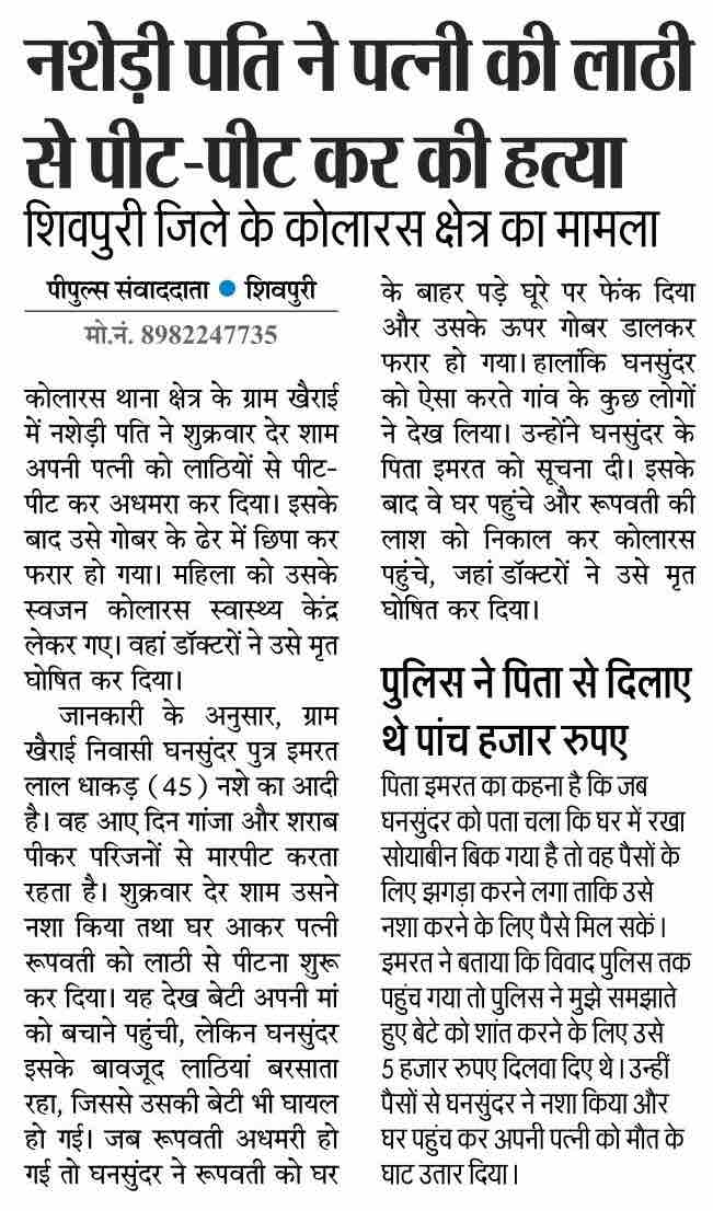 INCMP's tweet photo. नवरात्र के पहले दिन की सुर्ख़ियाँ,
— बेटियों के लिये सबसे असुरक्षित मध्यप्रदेश;

शिवराज जी,
राम राज की घोषणा थी,
पर राक्षस राज दिख रहा है।

“बीजेपी हटाओ, बेटी बचाओ” https://t.co/BZeVhAf6xx