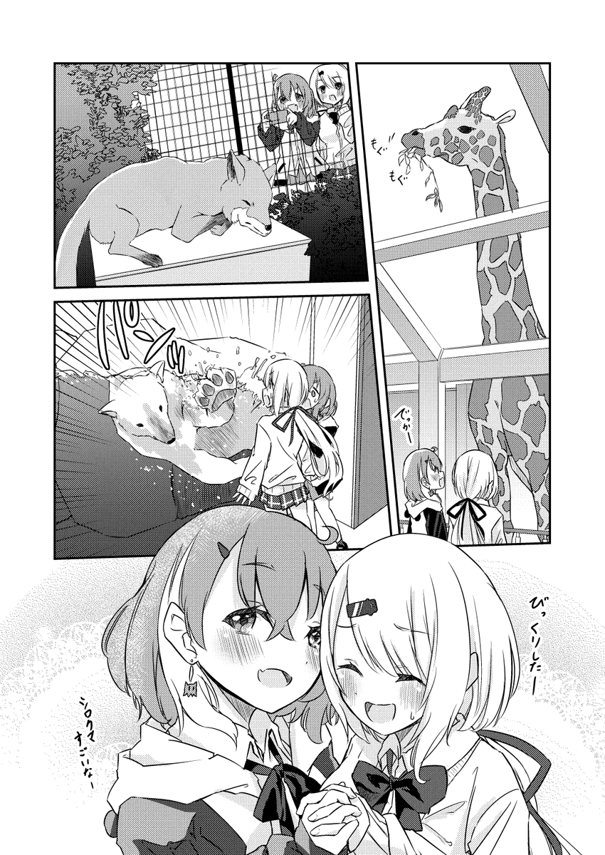 さくゆいが動物園デートする漫画⑤[終] (1/3)
※百合キス表現あり 
