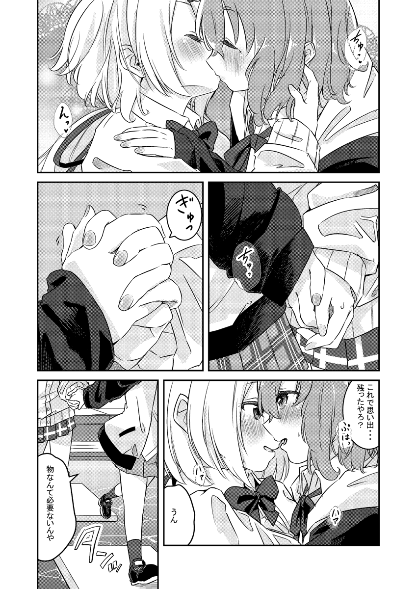 さくゆいが動物園デートする漫画⑤ (3/3) 