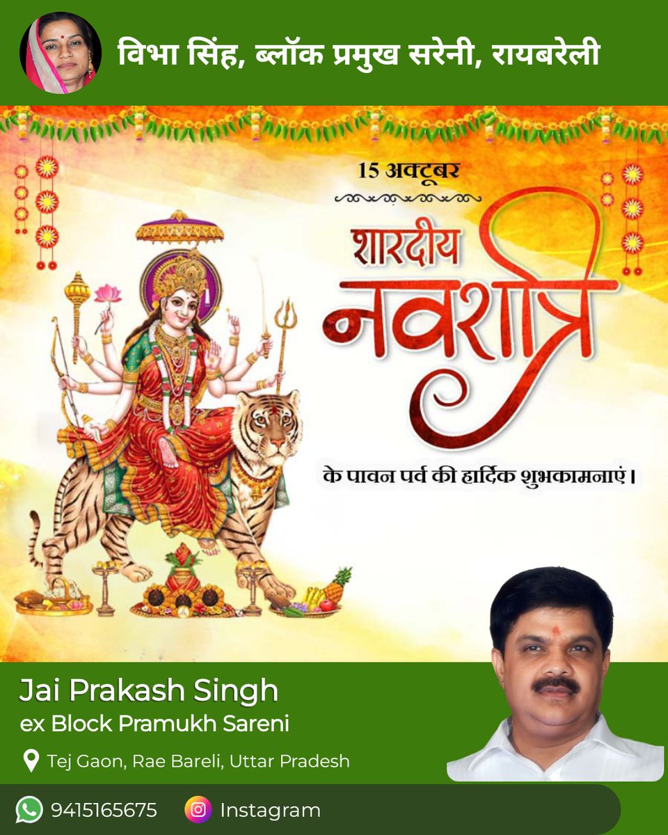 jaypeerbs's tweet image. #जय_माता_दी 🙏🏻🌺🚩
#शुभ_प्रभात_वंदन 🙏🏻🚩
नवरात्रि की हार्दिक शुभकामनाएं।