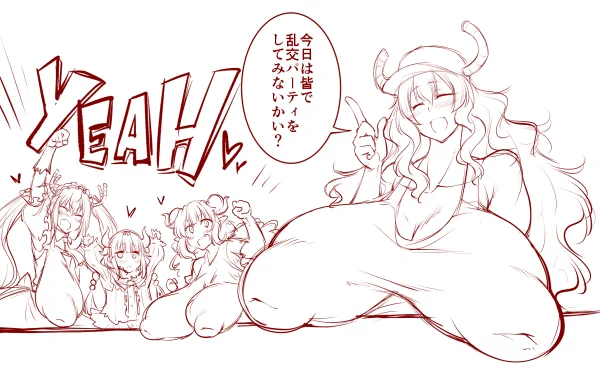 skebで描きました メイドラゴンの乱交絵です 
