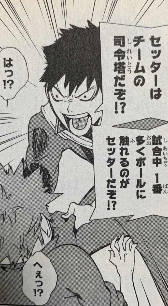 ハイキュー展 ビックタオル セッター Amazon.co.jp: ハイキュー展