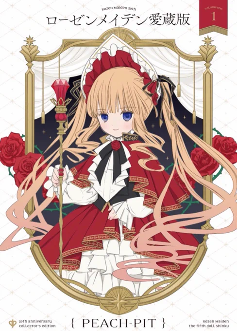 #人形の日 #ローゼンメイデン 