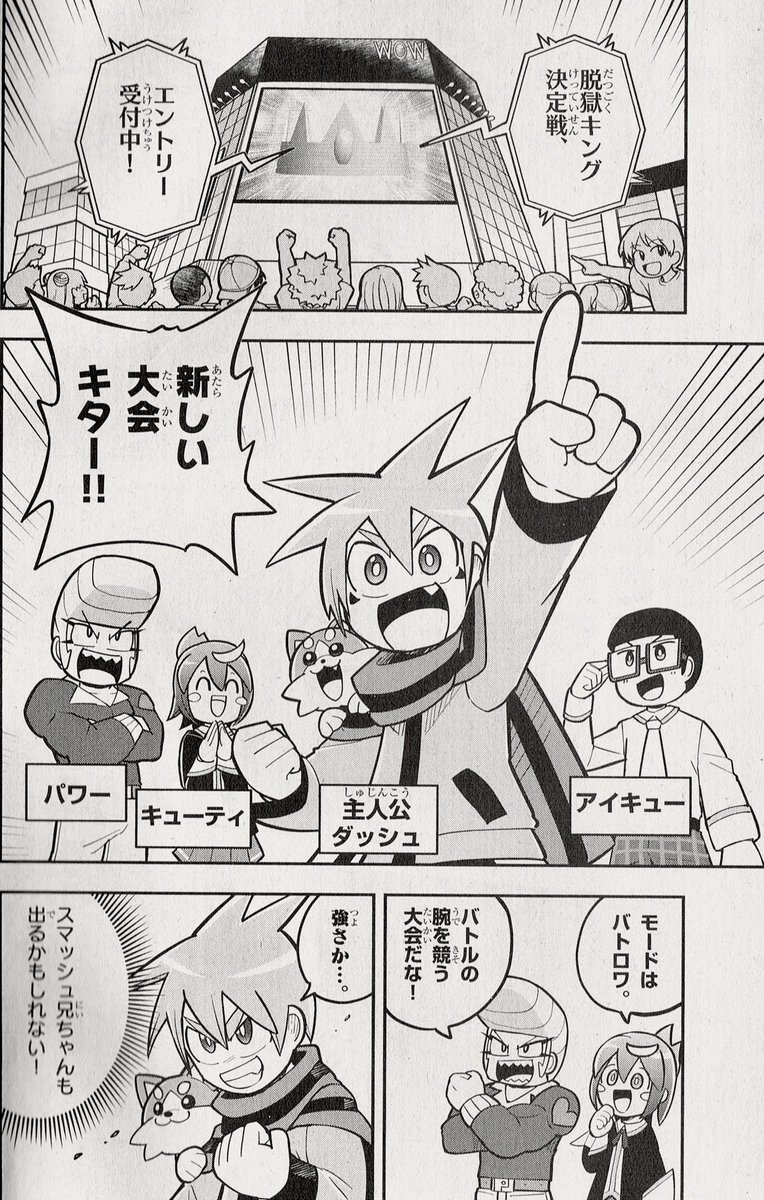 【宣伝】発売中のコロコロコミック11月号に漫画版「脱獄ごっこ」載ってます!
11月に開催されるリアル大会「コロコロ脱獄キング決定戦」と連動した、脱獄キング決定戦編スタート!大会に向けて、トリオのチームを結成する話です。
今回、漫画版レッドは新衣装で登場します!
よろしくお願いします🐺 