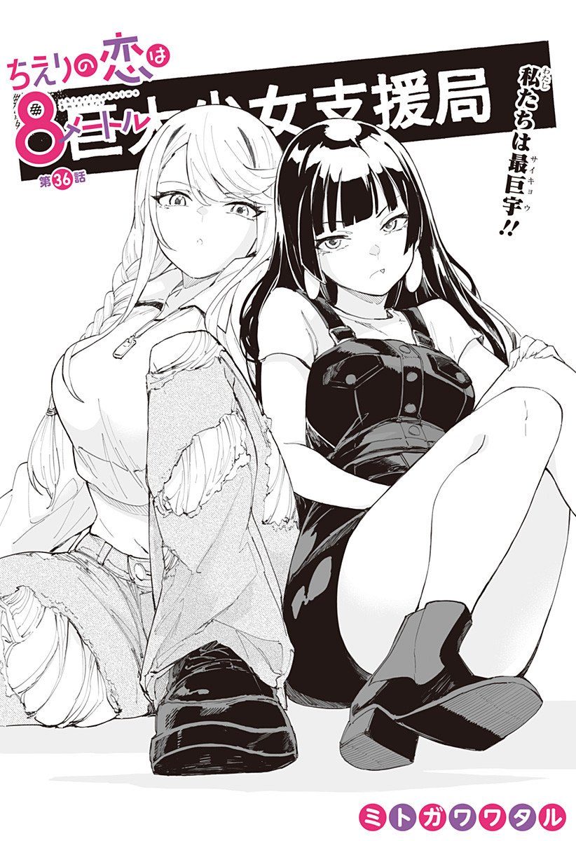 The World of Otome Games is Tough For Mobs Manga - Chapter 36