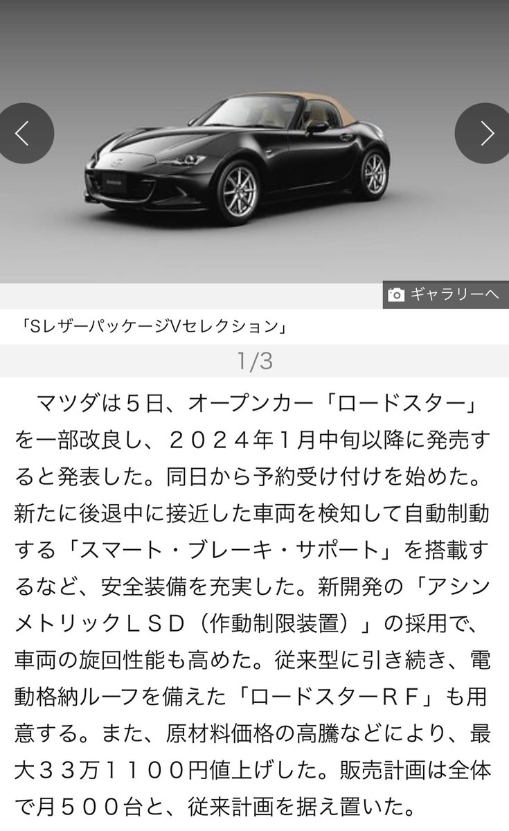 ROADSTER_love14's tweet photo. 旦那ちゃんが次期マイナーチェンジの
ロードスター欲しいらしい…
今年コーティングしたばっかやん
欲しがってる2.0出たらでいかんのか？

オーナーの皆さんはどうするのかな https://t.co/63R2rsdAzz
