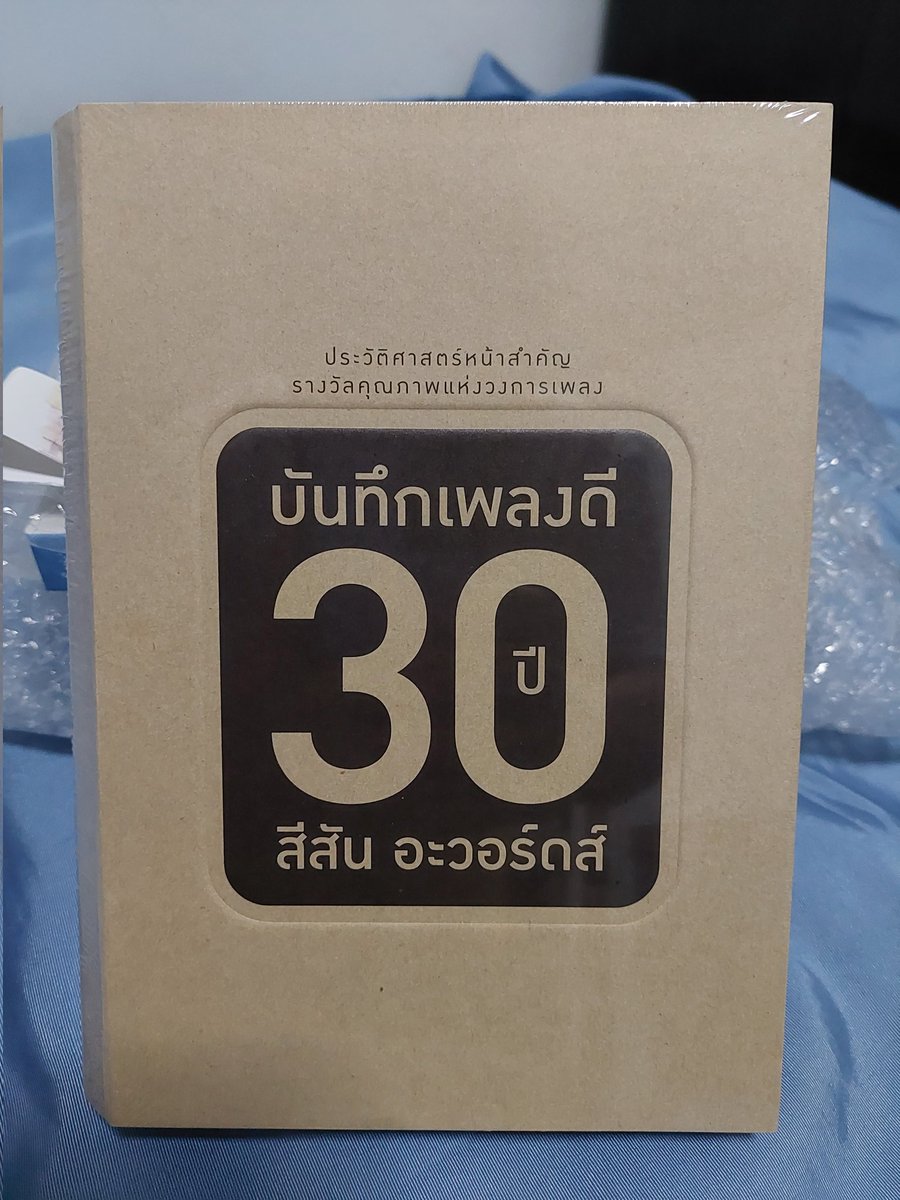 3rdhandshop's tweet photo. ARTIST : VARIES
ALBUM :  บันทึกเพลงดี 30 ปีสีสันอะวอร์ดส์
CONDITION : มือ1
PRICE : 850 รวมส่งลงทะเบียน

#cd
#cdforsale
#ซีดี #ซีดีเพลง
#สีสัน
#วสันต์
#พงษ์เทพ
#เฉลียง
#สุรสีห์
#นันทิดา
#เทียรี่
#อารักษ์
#ทะเลใจ
#อัสนีวสันด์
#Moderndog
#ไม่โคร
#คาราบาว
#พงษ์สิทธิ์
#SoulAfterSix https://t.co/zrVRQf2tuD