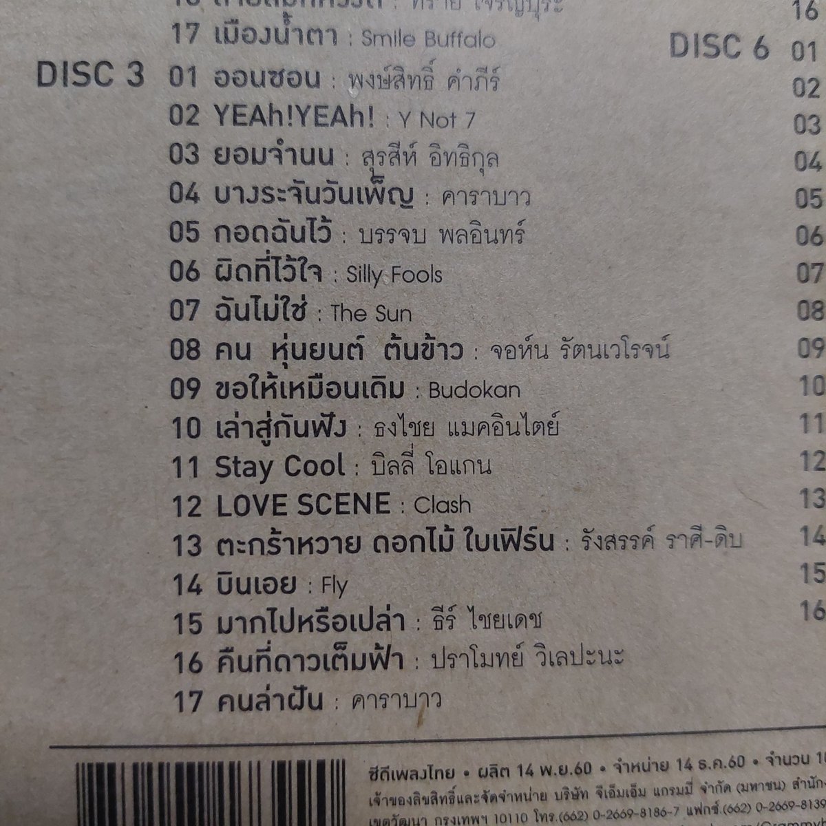 3rdhandshop's tweet photo. REMARK :
Box set “บันทึกเพลงดี 30 ปี สีสัน อะวอร์ดส์”
จัดทำจำนวนจำกัด “2,000 ชุด” 
เป็นการนำเอาเพลงที่ได้รับรางวัล “สีสัน อะวอร์ดส์”
เป็นตัวตั้ง ส่วนที่เหลือก็นำเอาเพลงที่เคยเข้าชิง และเพลงที่เป็นผลงานของศิลปินต่างๆที่ได้รางวัลส่วนบุคคลเข้ามารวมให้ครบ 100 เพลง https://t.co/87rQI9W57I