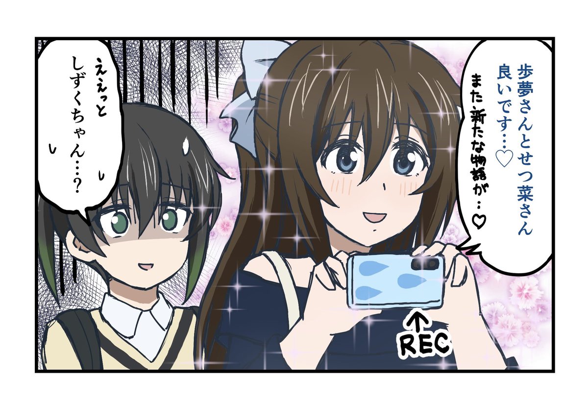 5話のドリームランドにて、テンパりせっつー(あゆせつ) 
