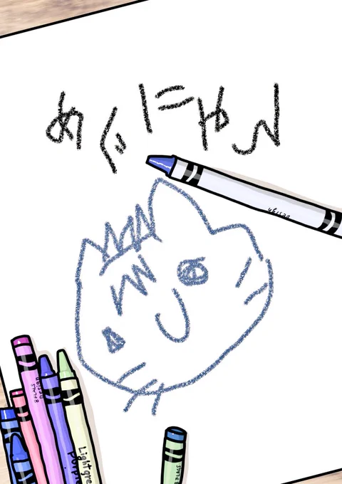 めぐにゃん 上手に描けたね✏️ 