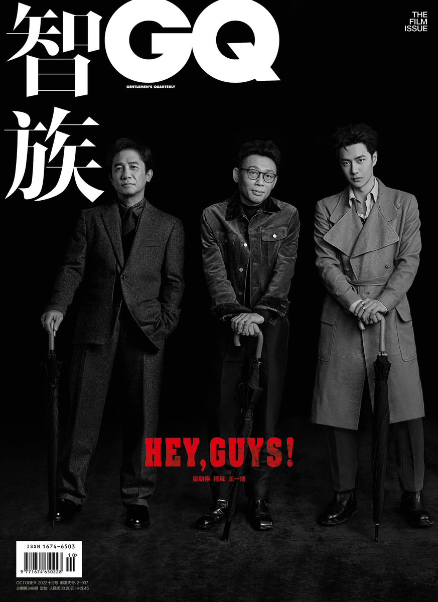 Please allow me to present #HiddenBlade nominees and GQ cover models for the year’s Golden Rooster Awards in order of appearance below:
- Best Actor: #TonyLeung 
- Best Director: #ChengEr
- Best Supporting Actor: #WangYibo

Congratulations and good luck!!! 
#WangYibo_HiddenBlade