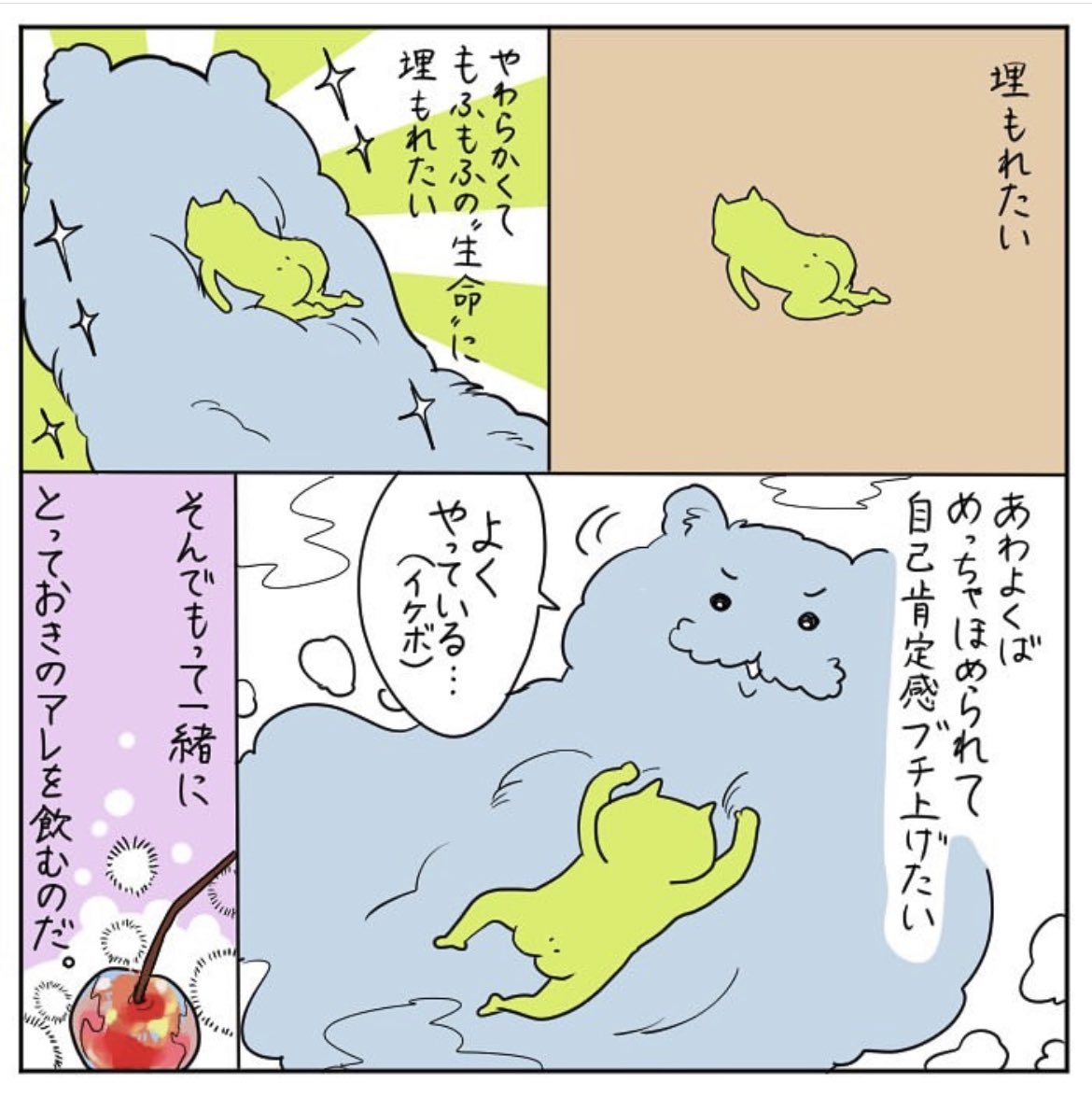 〜3年前の日記〜夢のようにバカでかいクリームソーダ 