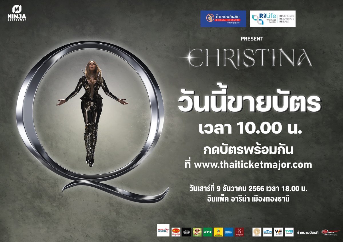 📣 สิ้นสุดการรอคอย! 

"Christina Q Concert"
เปิดขายบัตรแล้ววันนี้
ทาง thaiticketmajor.com

ใครได้บัตรแล้ว เตรียมมาแดนซ์ มามันส์ไปด้วยกัน
วันเสาร์ ที่ 9  ธันวาคมนี้ ที่ อิมแพ็ค อารีน่า 

#ChristinaQconcert
#ChristinaAguilar
#NINJAperfection