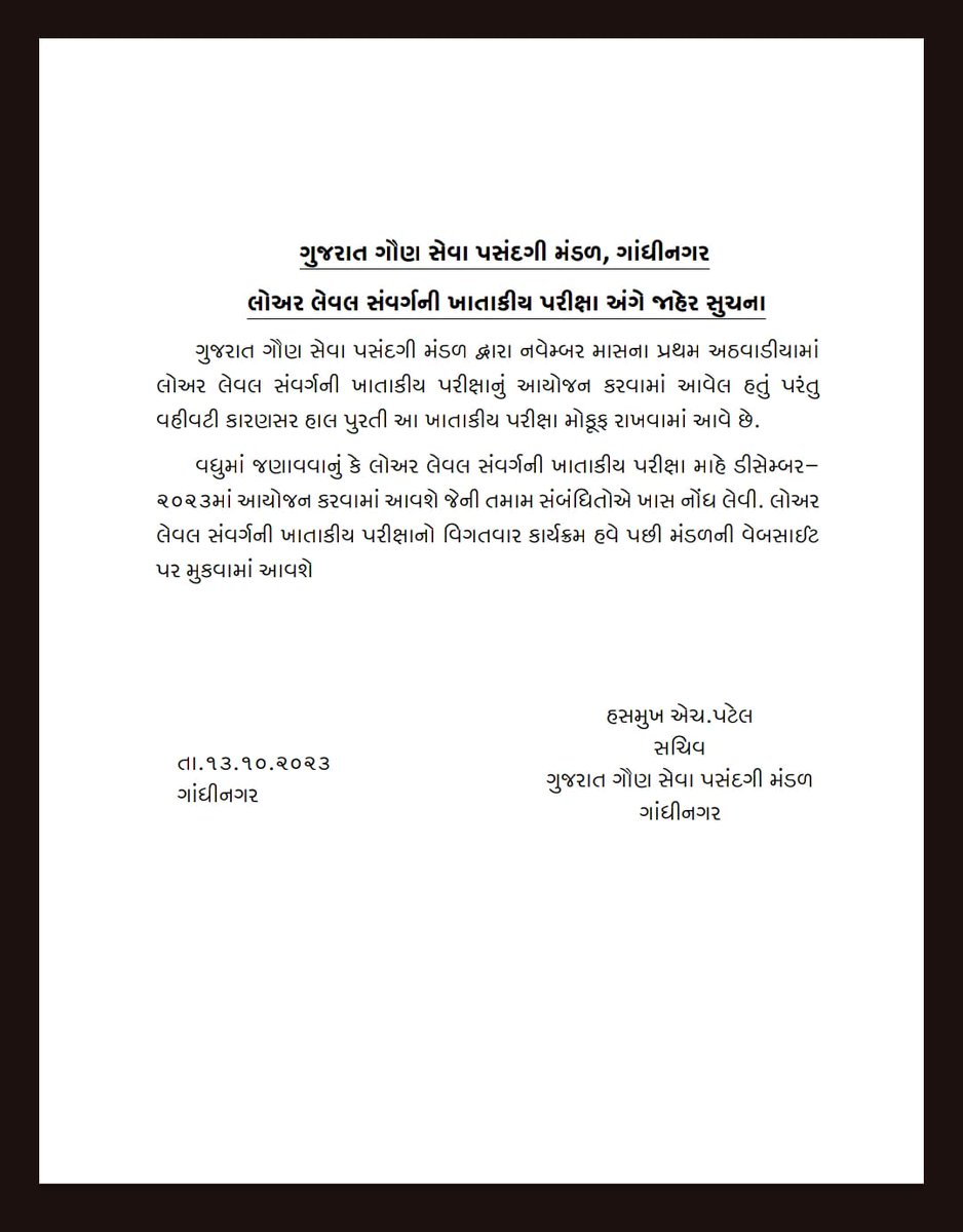 jitchavda4a's tweet photo. @Bhupendrapbjp https://t.co/rM1EJ46iDf