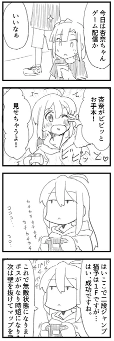 望月杏奈ちゃんのゲーム配信が見たい人生だった… #ミリアニネタバレ感想  ※新刊より抜粋 