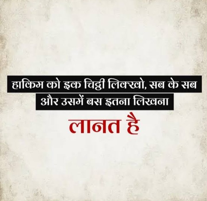AkramAn35515069's tweet photo. बस इतना ही कहना है कि राज. में एक भी संविदाकर्मियों को नियमित नही किया गया है किसी भी विभाग में,
हां,नियमित करने का प्रचार इतना किया है कि मंगल ग्रह तक से बंधाइया आ रही,
कब्र/शमशान के रास्तों पर लाकर छोड़ दिया है श्रीमान @ashokgehlot51 जी आपने,
ना हम जीने के ना मरने के। @RajCMO https://t.co/95hT2tw7SP